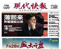 New fears for press freedoms as Hong Kong editor sacked